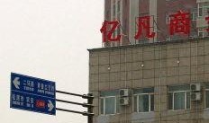 宽城区柳影路最新爆料,揭秘柳影路发展新篇章