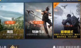 和平精英最新爆料熊生保底多少,熊生保底惊喜揭晓，全新玩法即将上线！