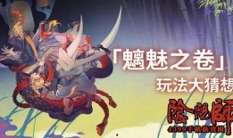 阴阳师最新爆料2018,神秘新式神降临，阴阳界风云再起！