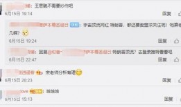 微博最新爆料,揭秘娱乐圈惊天秘密！
