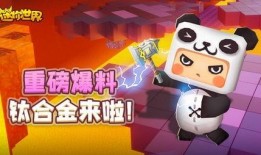 迷你世界最新星辉爆料,全新冒险元素即将解锁，探索未知领域！