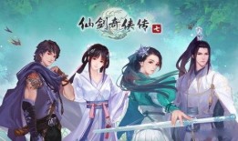 仙剑奇侠传7最新爆料,神秘势力崛起，江湖风云再起！