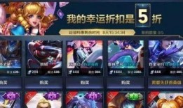 王者最新爆料抽奖皮肤,神秘抽奖皮肤即将揭晓，惊喜连连等你来拿！