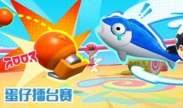 蛋仔擂台赛最新爆料,神秘角色登场，激战一触即发！