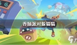 香肠派对最新爆料玩法,刺激战场再升级，挑战无限！