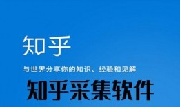 知乎最新爆料文章大全下载,一文览尽全网热点事件