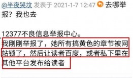 女作者最新爆料小说在线阅读,独家爆料小说背后的故事