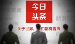 柘荣本地头条爆料事件最新,惊曝重大事件，真相即将揭晓！