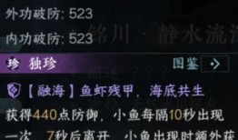 逆水寒最新爆料独珍,独珍系统揭秘，游戏玩法再升级