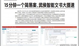 成都武侯爆料案件最新,案情揭秘，警方全力侦破