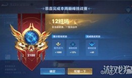 爆料王者荣耀最新巅峰赛,巅峰对决！王者荣耀最新巅峰赛爆料揭秘