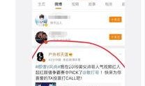 微博最新爆料,揭秘娱乐圈惊天秘密！