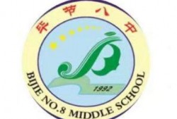 毕节八中最新爆料信息,揭秘校园动态与重大事件