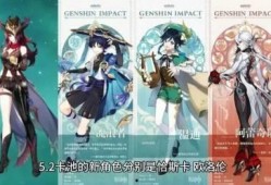 原神哪里看最新爆料,探索神秘新角色与游戏内容前瞻