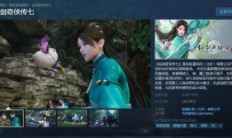 仙剑奇侠传7最新爆料,神秘势力崛起，江湖风云再起！