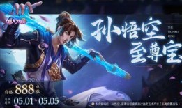 至尊宝最新返场官方爆料,至尊宝强势回归！官方爆料揭秘全新返场盛况