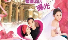 阿娇爆料婚礼视频大全最新,甜蜜瞬间尽收眼底