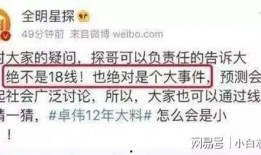 卓伟最新爆料12年,揭秘12年惊天秘密！