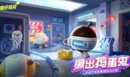 蛋仔最新返场爆料,神秘返场爆料，惊喜连连等你探索！