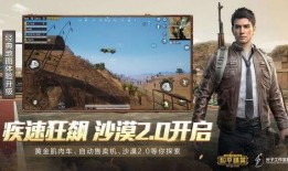 ul和平精英最新爆料,全新内容与玩法大揭秘！