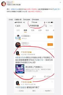 微博最新爆料,揭秘娱乐圈惊天秘密！