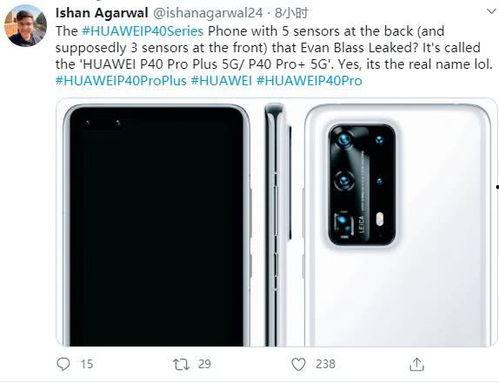 华为p40系列最新爆料,颠覆视觉体验，引领科技潮流