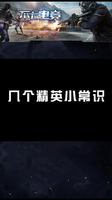 最新和平精英小知识爆料,揭秘游戏最新玩法与技巧