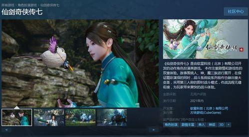 仙剑奇侠传7最新爆料,神秘势力崛起，江湖风云再起！