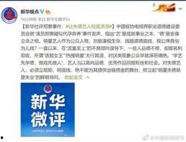 新华社玖富最新爆料,揭秘金融科技领域的创新与挑战”