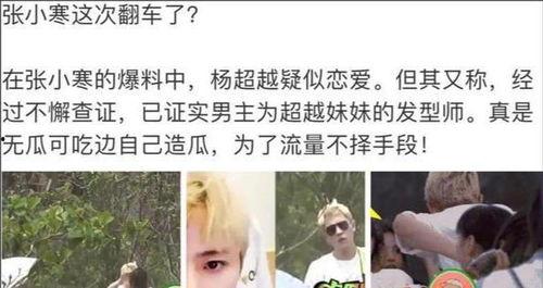 张小寒最新爆料大神是谁,最新爆料大神身份大起底！