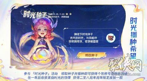 王者八周年皮肤最新爆料,揭秘全新皮肤爆料，视觉盛宴即将开启！