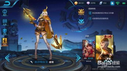 王者秦新皮肤最新爆料,秦新皮肤惊艳亮相，神秘元素引发热议